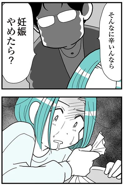 『うずら男 モラハラかまって夫が人間をやめるまで』より
