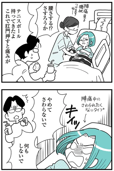 『うずら男 モラハラかまって夫が人間をやめるまで』より