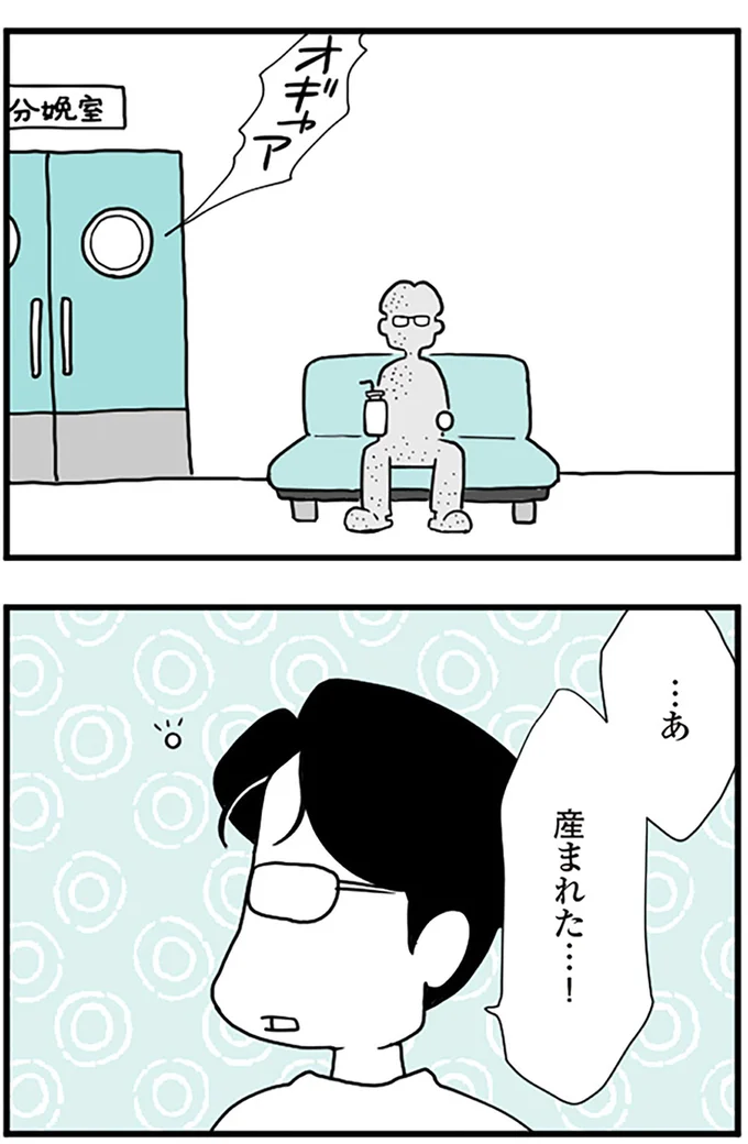 『うずら男 モラハラかまって夫が人間をやめるまで』より