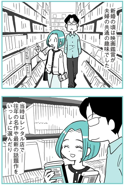 『うずら男 モラハラかまって夫が人間をやめるまで』より