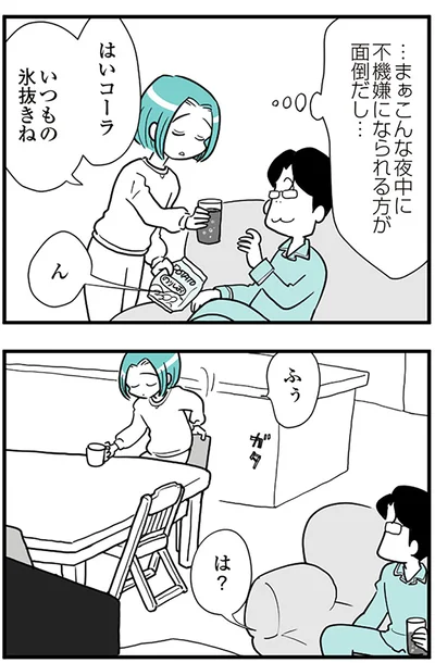 『うずら男 モラハラかまって夫が人間をやめるまで』より