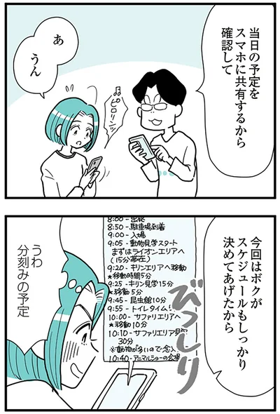 『うずら男 モラハラかまって夫が人間をやめるまで』より