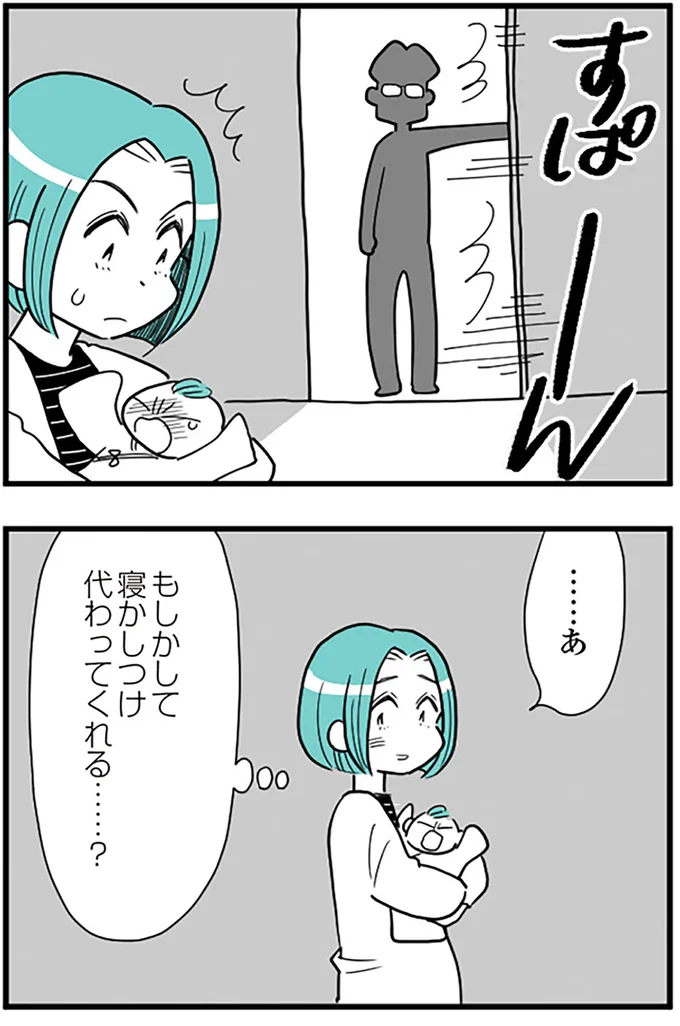 『うずら男 モラハラかまって夫が人間をやめるまで』より