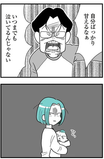 『うずら男 モラハラかまって夫が人間をやめるまで』より