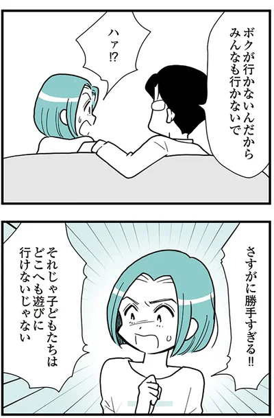 『うずら男 モラハラかまって夫が人間をやめるまで』より
