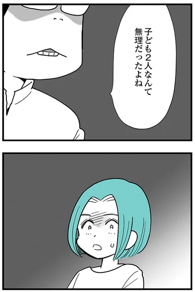 『うずら男 モラハラかまって夫が人間をやめるまで』より