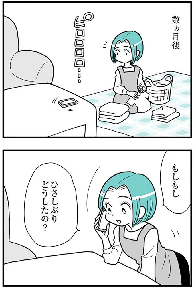 『うずら男 モラハラかまって夫が人間をやめるまで』より