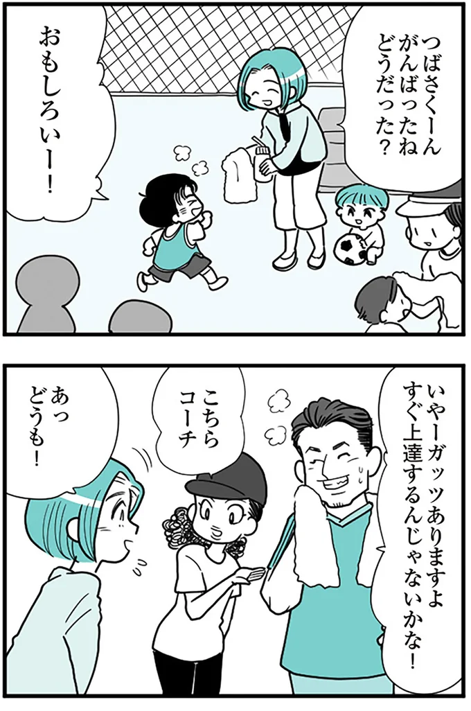『うずら男 モラハラかまって夫が人間をやめるまで』より