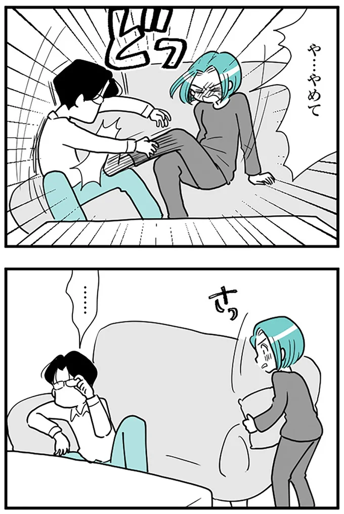 『うずら男 モラハラかまって夫が人間をやめるまで』より