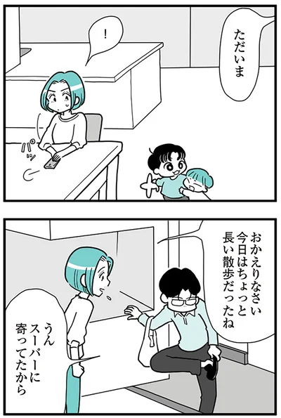 『うずら男 モラハラかまって夫が人間をやめるまで』より