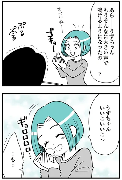 『うずら男 モラハラかまって夫が人間をやめるまで』より