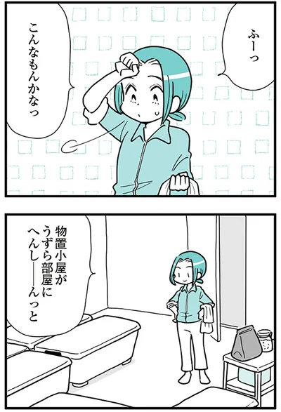 『うずら男 モラハラかまって夫が人間をやめるまで』より