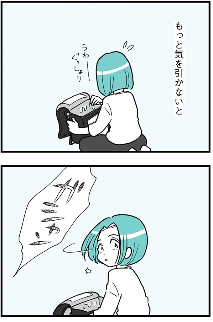 『うずら男 モラハラかまって夫が人間をやめるまで』より