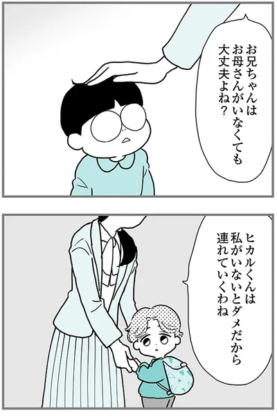 『うずら男 モラハラかまって夫が人間をやめるまで』より