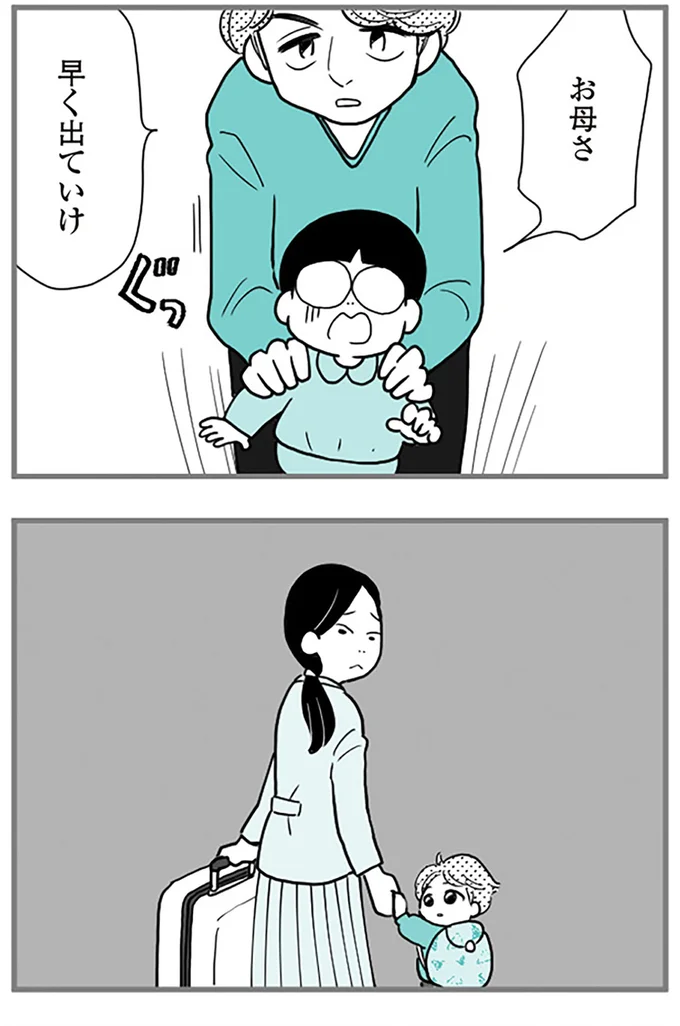 『うずら男 モラハラかまって夫が人間をやめるまで』より