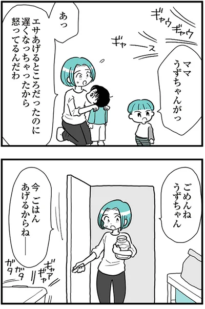 『うずら男 モラハラかまって夫が人間をやめるまで』より