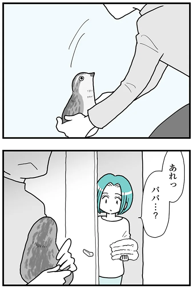『うずら男 モラハラかまって夫が人間をやめるまで』より