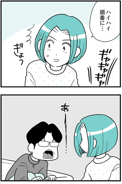 『うずら男 モラハラかまって夫が人間をやめるまで』より