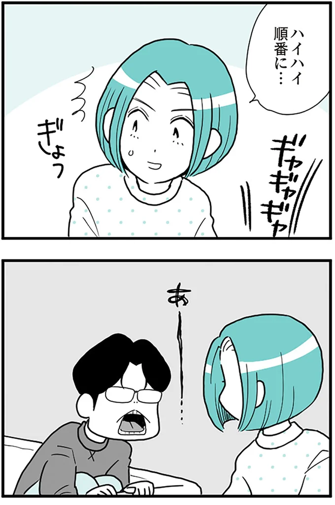 『うずら男 モラハラかまって夫が人間をやめるまで』より