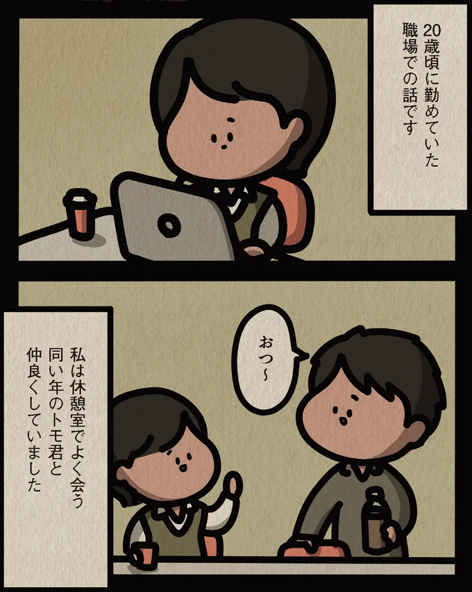職場での話