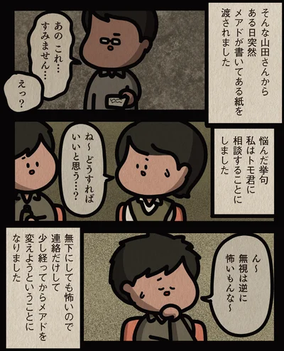 どうすればいいと思う…？