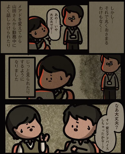 じっと見られたりするように