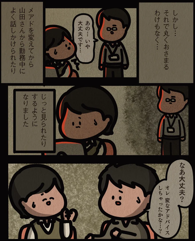 じっと見られたりするように