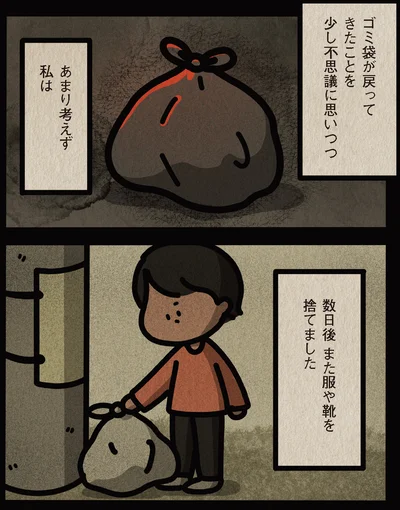 あまり考えず