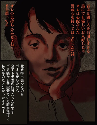 オレは心配なんだ