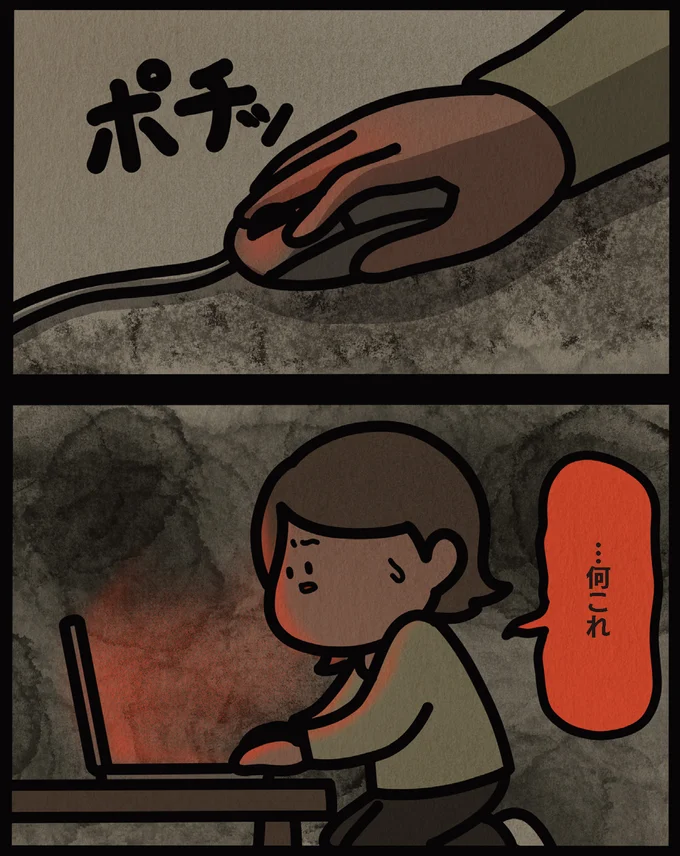 『身の毛がよだつゾッとした話』より