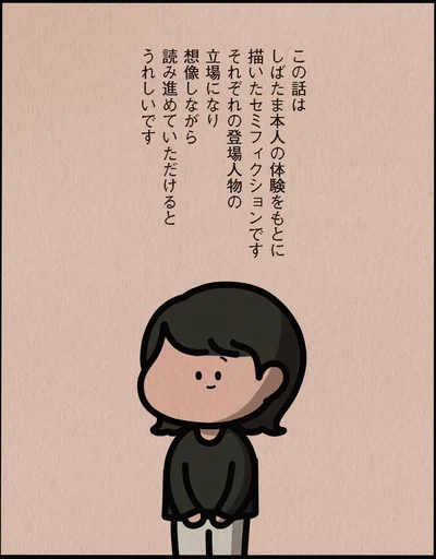 『身の毛がよだつゾッとした話』より