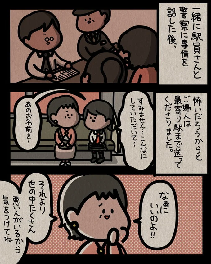 『しばたまが聞いた！ 本当にあったすごい話』より