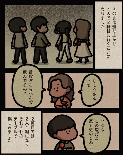 家も近いしね！