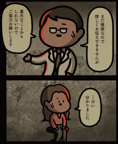 重大なことかもしれないので