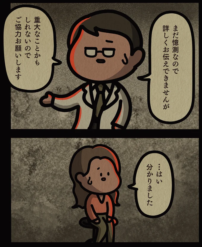重大なことかもしれないので