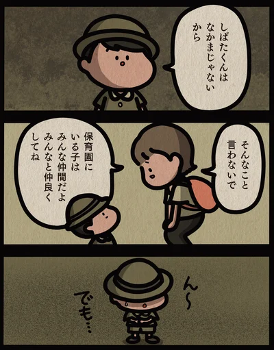 ん～　でも…