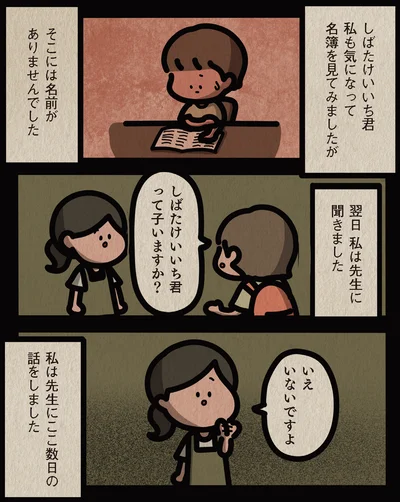 先生に聞きました