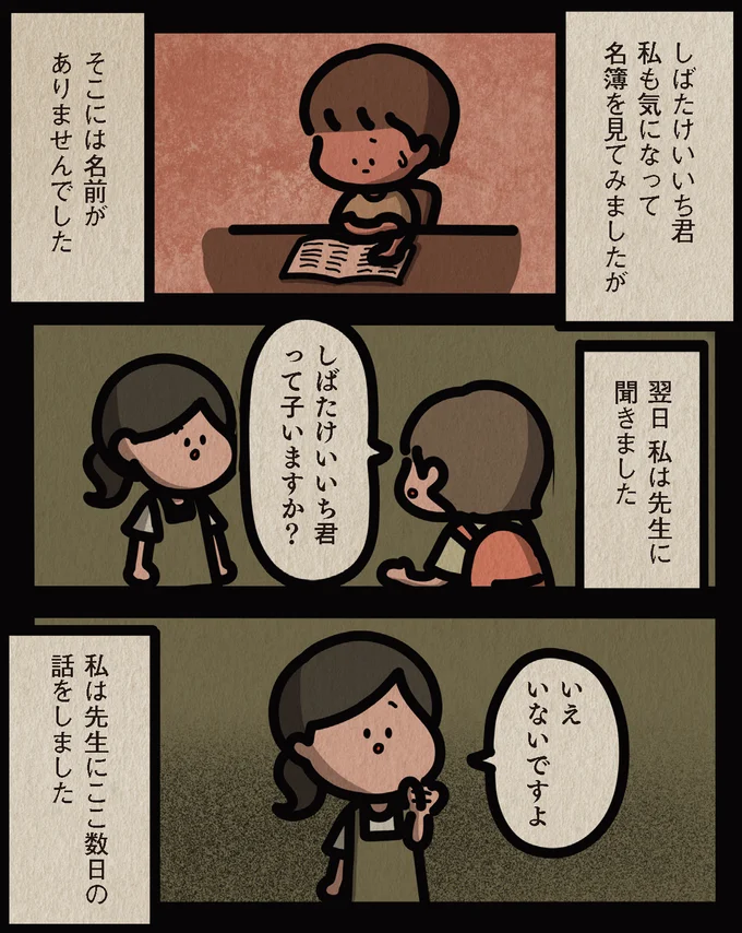 先生に聞きました