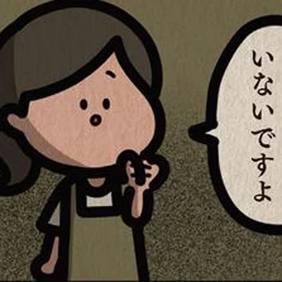 【怖い話】誰も知らないお友達。息子が保育園で一緒に遊んだ「しばたくん」って誰？