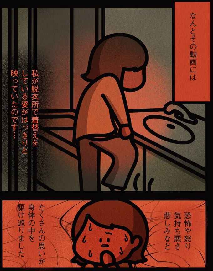 はっきりと映っていたのです…