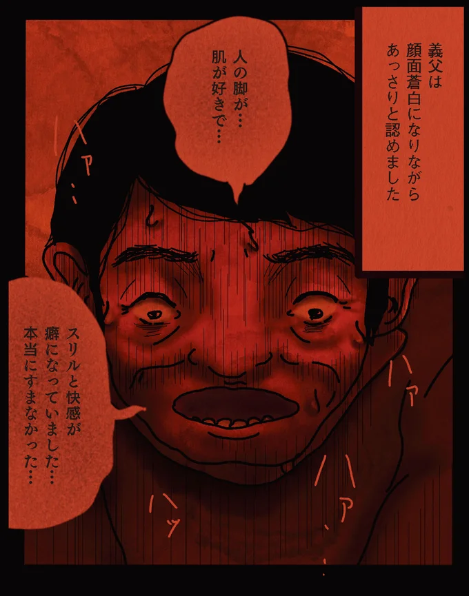 癖になっていました…