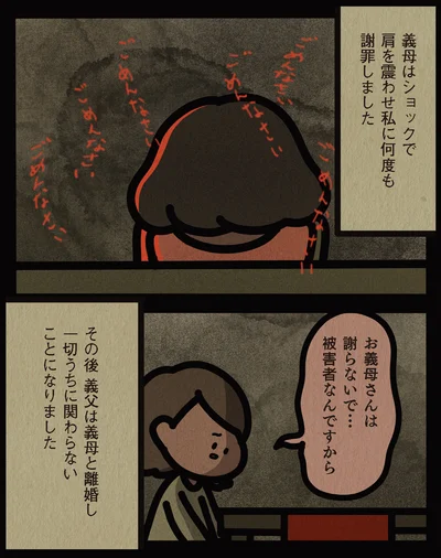 一切うちに関わらないことになりました