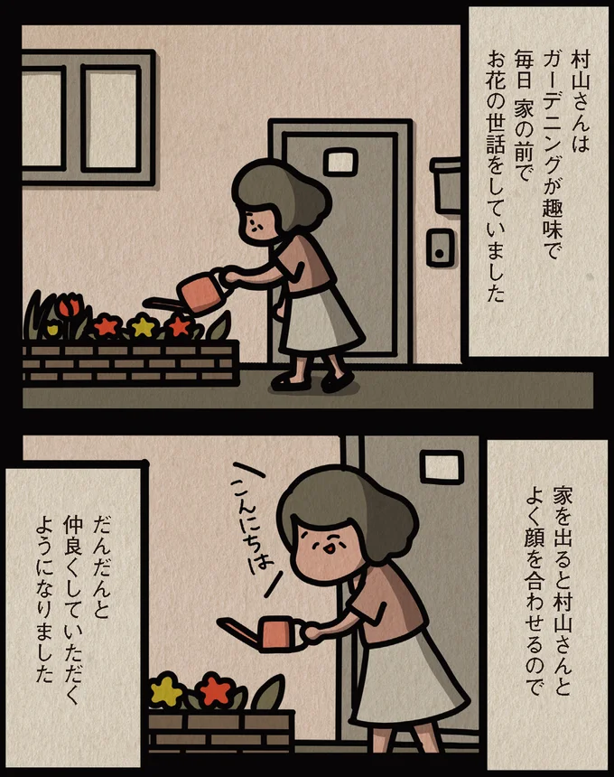 ガーデニングが趣味で