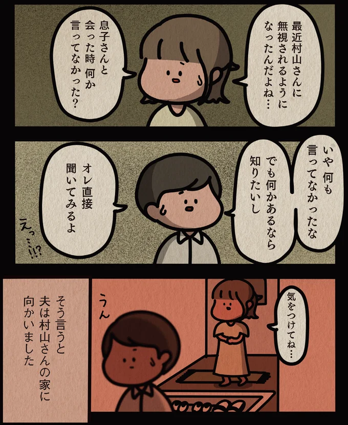 何かあるなら知りたいし