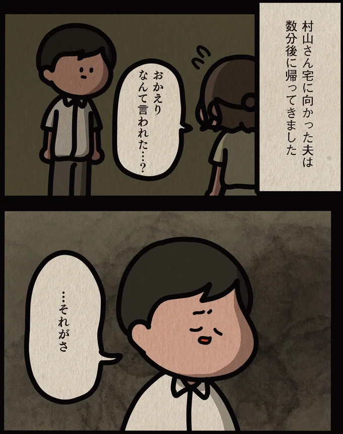 …それがさ