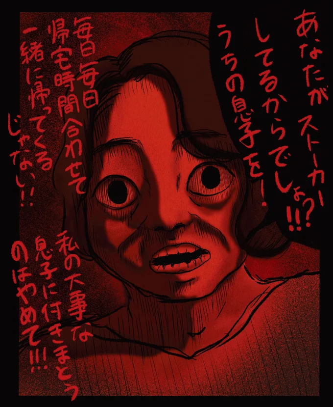 ストーカーしてるからでしょ！？