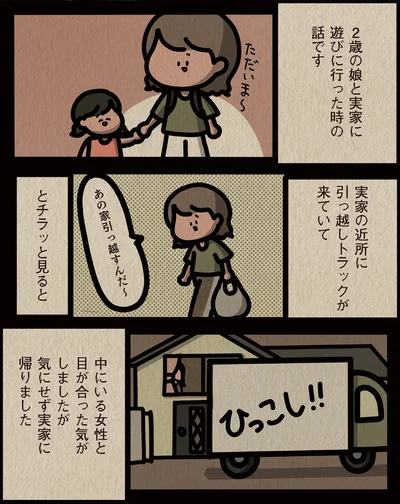 実家に帰りました