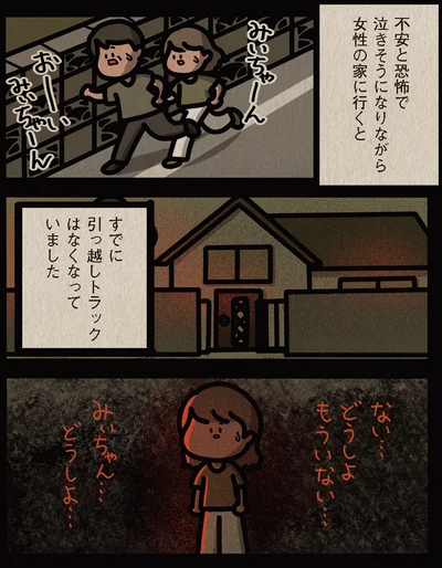 女性の家に行くと