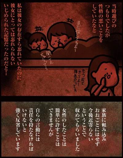簡単に許すことはできませんが