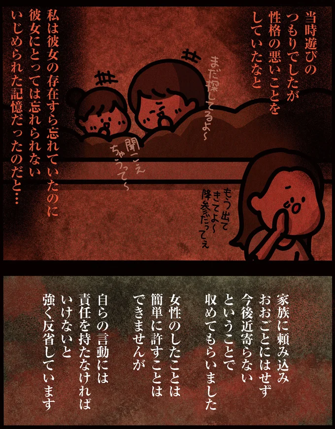 簡単に許すことはできませんが